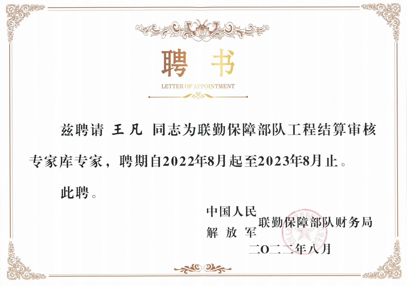 老永利官网
